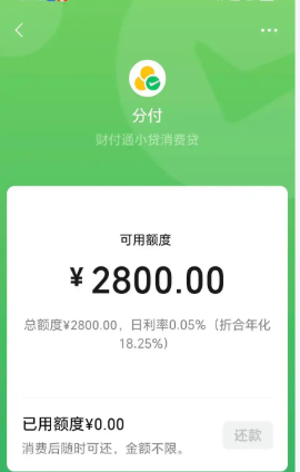 分付一次能付3000吗？深度解析与实际应用指南